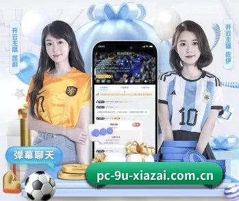 九游下载中心 APP