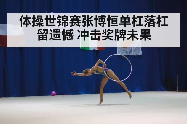 gymnastics competition